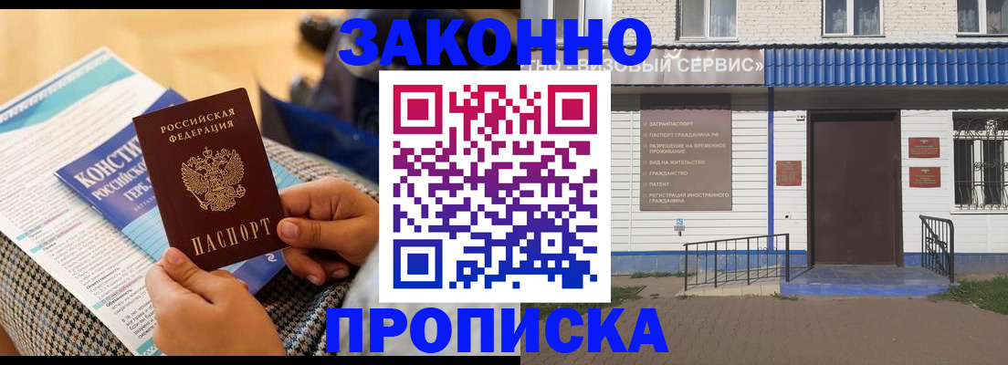 временная регистрация 2025 в Рузе